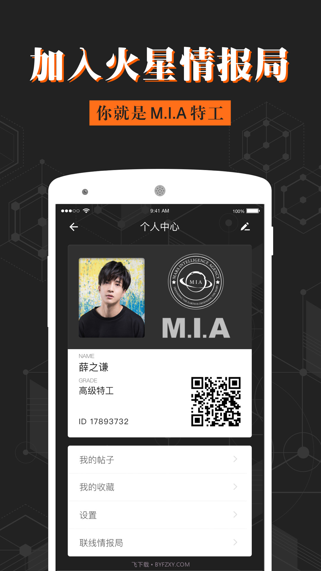 火星情报局截图3 火星情报局截图3