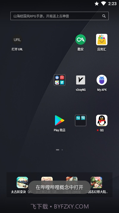 打开URL(在其他应用中访问网址)截图2 打开URL(在其他应用中访问网址)截图2