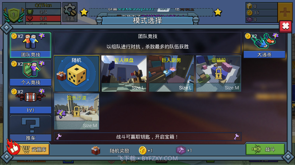 建造与射击截图3