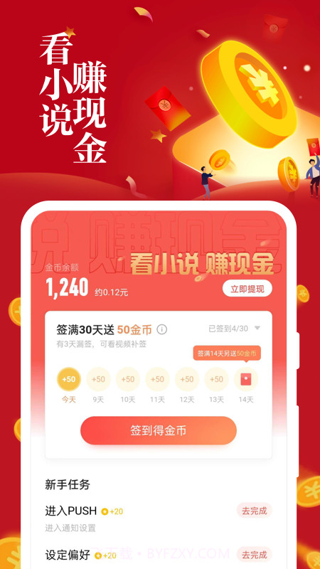 速看免费小说截图5 速看免费小说截图5