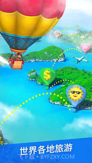 建造我的国度截图1