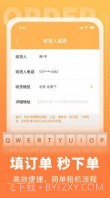 电脑手机租赁截图4