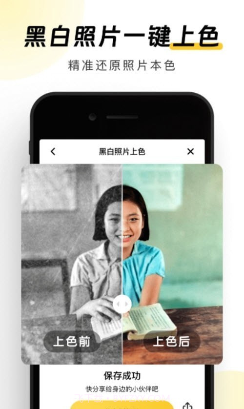 元气AI相机截图1