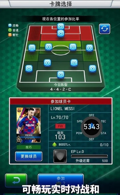 实况足球卡片收集截图1 实况足球卡片收集截图1