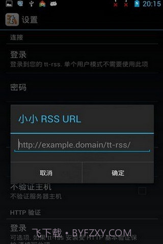Tiny Tiny RSS 汉化版截图3