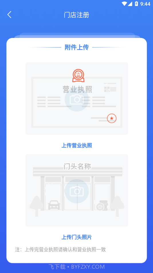 三角智店截图4