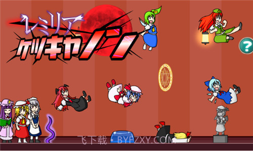 踢屁股大赛中文版截图3 踢屁股大赛中文版截图3