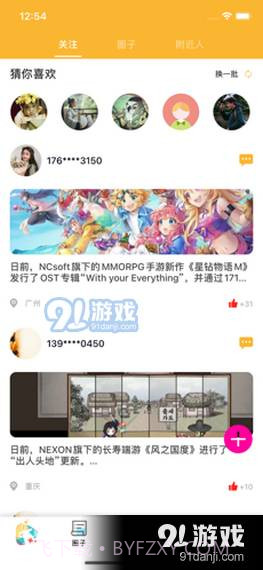 991奇趣社截图2