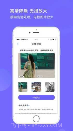 图照处理大师截图2 图照处理大师截图2