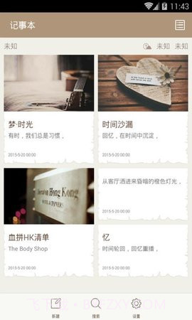 ami记事本（AmiNote）截图3