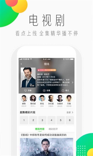 纳逗(爱奇艺头条)截图5 纳逗(爱奇艺头条)截图5
