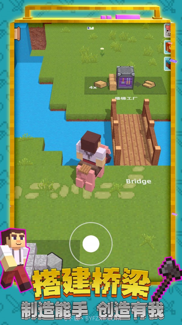 创造世界3D软件免费截图3 创造世界3D软件免费截图3