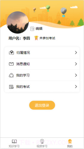 百立职卫云截图4