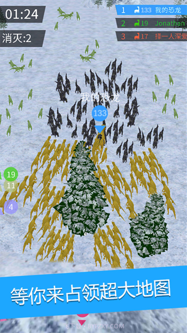 拥挤恐龙世界截图1