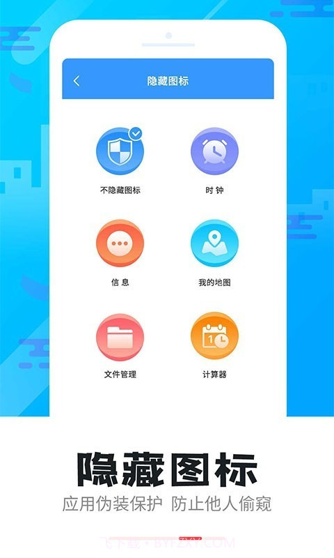 智能软件锁截图2