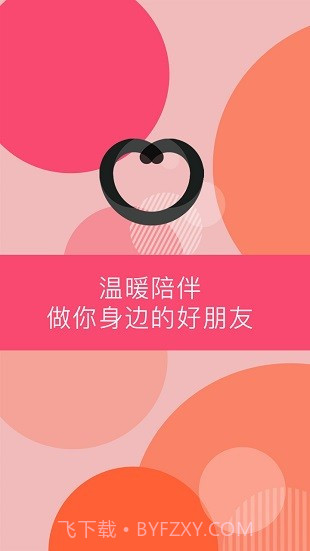 Peach陪趣截图1