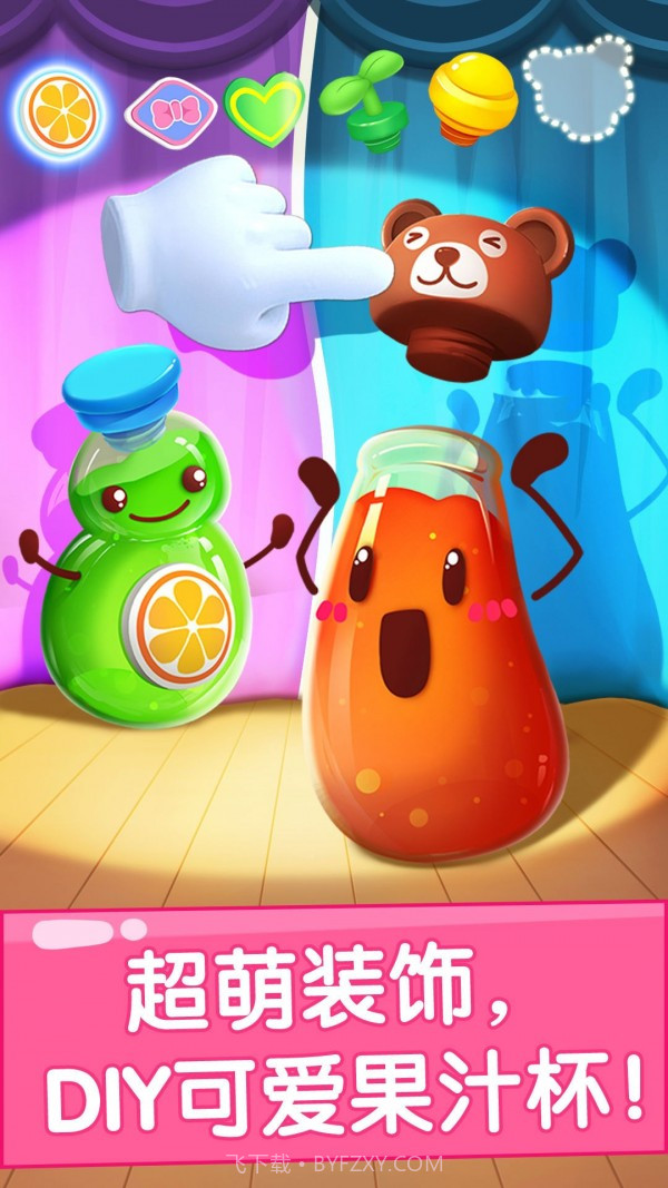 鲜果汁生产商截图3