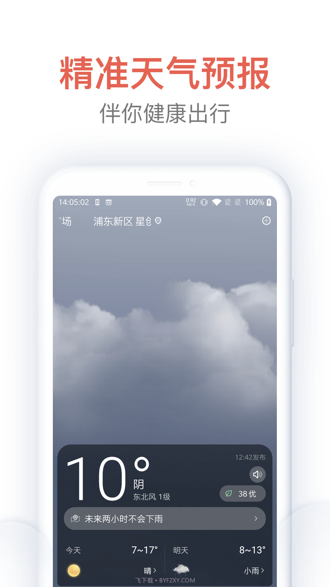 欢喜万年历截图4