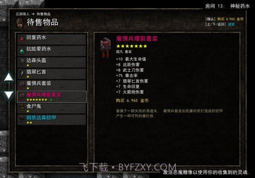 烛火地牢汉化版截图6 烛火地牢汉化版截图6