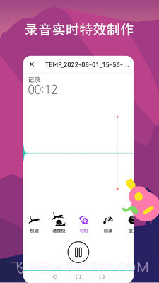 音乐剪辑全能王截图1