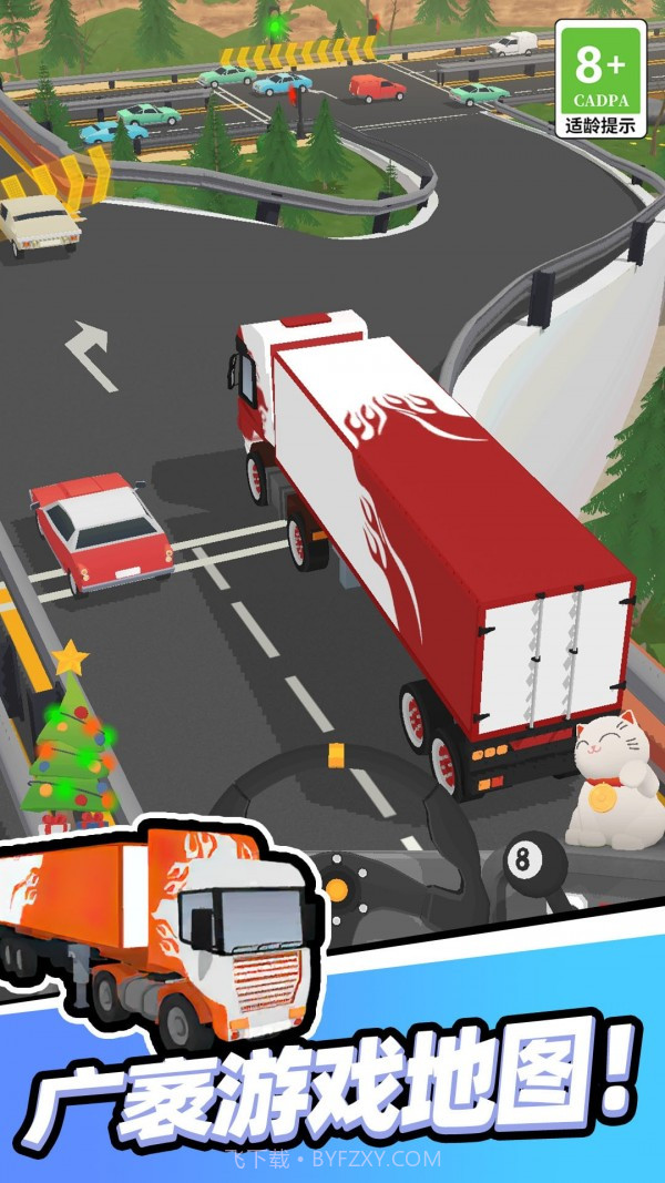 我开车很稳截图2