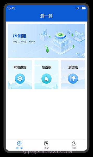 林测宝截图3