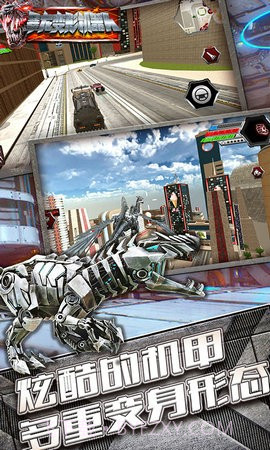 暴龙变形机器人截图2 暴龙变形机器人截图2