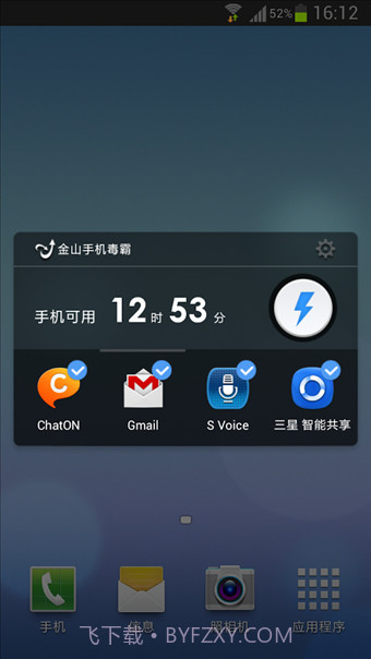 金山手机毒霸截图1