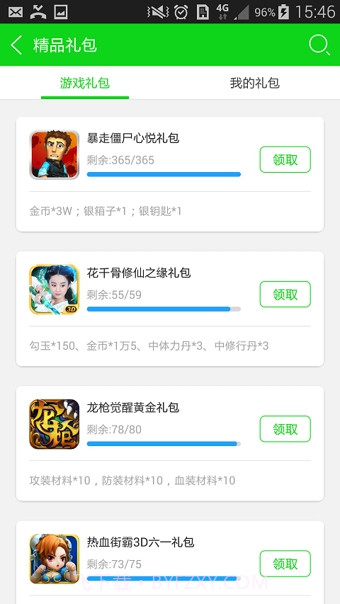 7723游戏盒2019最新版截图3 7723游戏盒2019最新版截图3