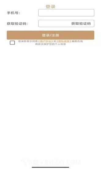 扁鹊在线个人端截图4