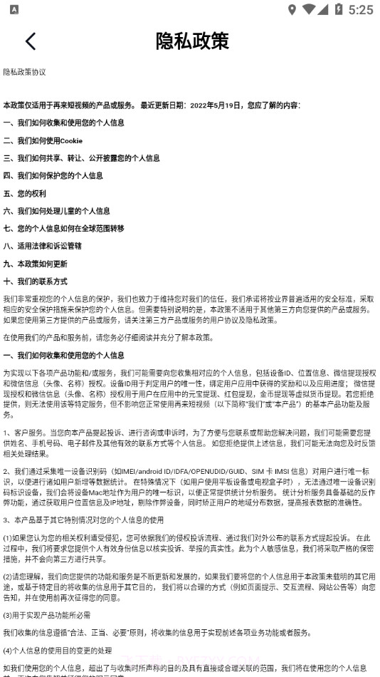 再来短视频截图2