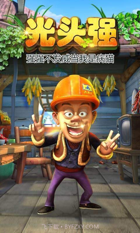 熊出没之熊大快跑2024截图3 熊出没之熊大快跑2024截图3