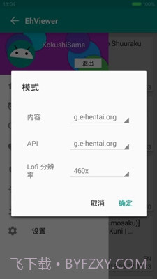 e站1.7.6截图1 e站1.7.6截图1