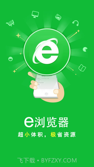 e浏览器截图4