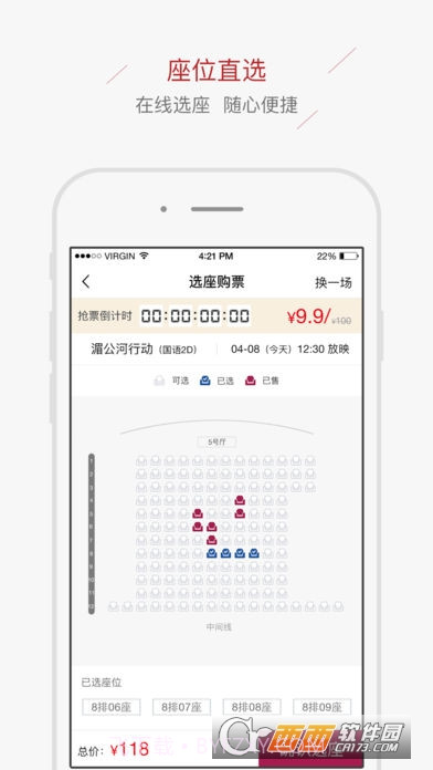 中影星美影城手机版截图1 中影星美影城手机版截图1