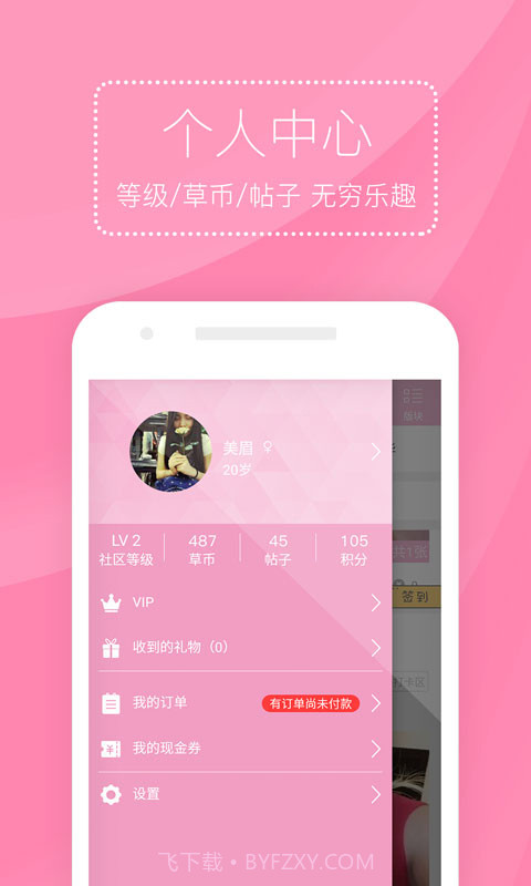 男人本色截图2 男人本色截图2