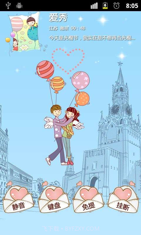 主题来电秀截图3