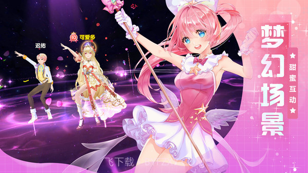 唱舞全明星v2.12.1852免费版截图3