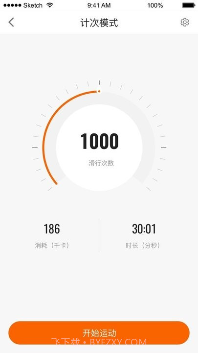 fed智能健身管理平台截图4