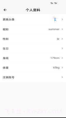 牛油果健康截图3