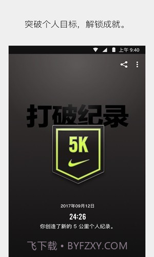 Nike Run Club 最新版截图2 Nike Run Club 最新版截图2