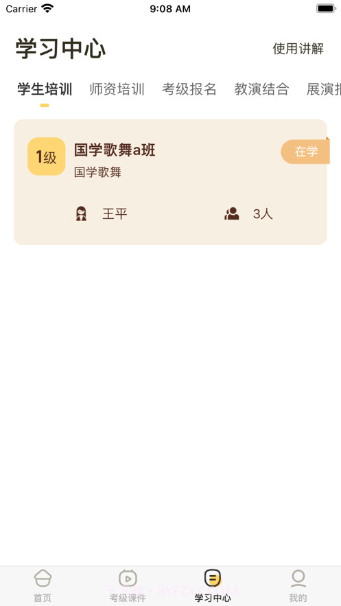 歌舞艺术截图4 歌舞艺术截图4