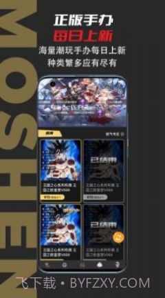 模神截图2 模神截图2