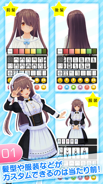 角色定制大师免费版截图3