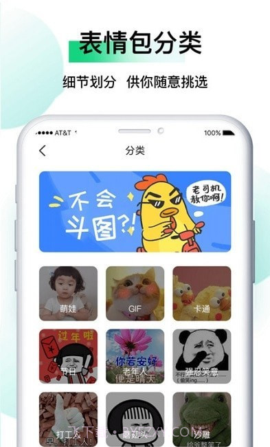 小熊表情包截图2 小熊表情包截图2