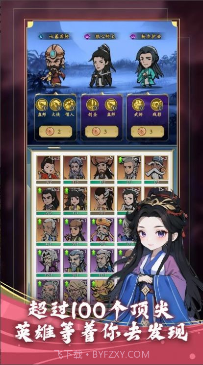 功夫生存版截图4