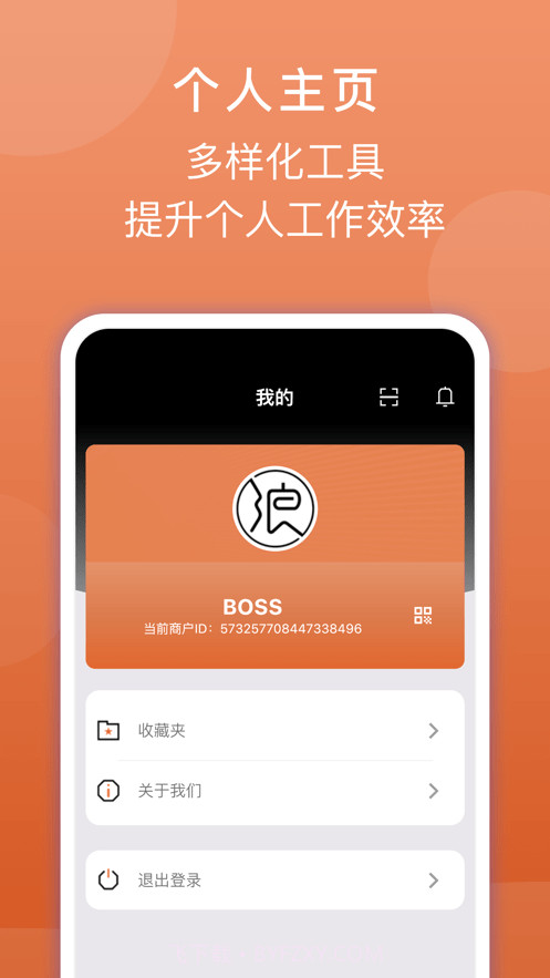 后浪截图4