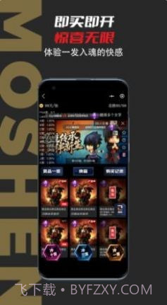 模神截图1 模神截图1