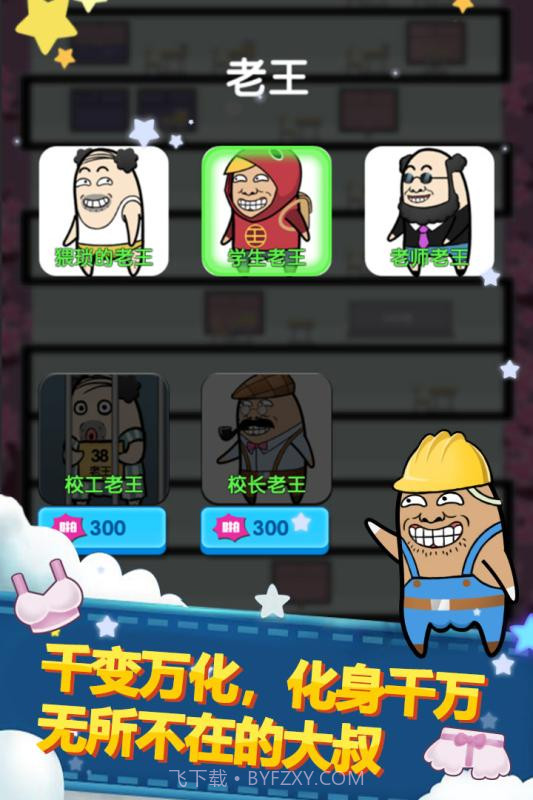 大叔跳一跳手游截图3 大叔跳一跳手游截图3