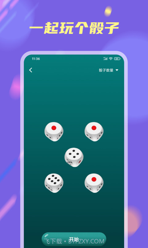 大转盘小决定截图2 大转盘小决定截图2